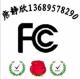 GSM/GPRS数据传输器FCC认证无线视频播放器NCC认证快捷拿证