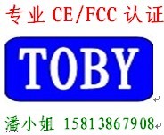 广东深圳市办理机顶盒CCC认证，UL认证