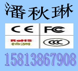 供应深圳燃料电池CE认证（燃料电池CEC认证）询潘小姐