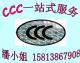 办电视机CCC认证公司(提供预测协助厂检包拿证书)