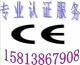 无线上网卡CCC认证UL认证15813867908