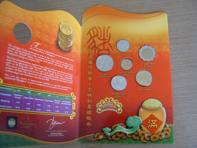 2007红包硬币封套
