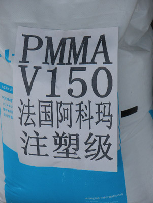 耐磨PMMA V150(图）法国阿科玛PMMA V150价格 阿科玛V150高流动级PMMA物性表