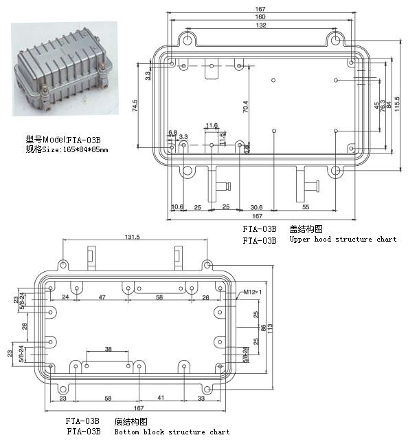 放大器铝外壳