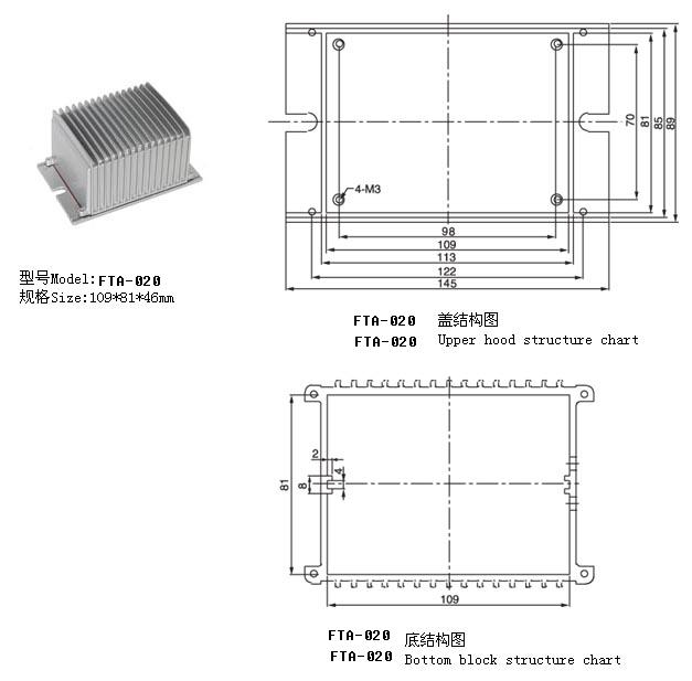 放大器铝外壳