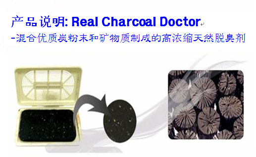 Real Charcoal Doctor 