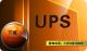 上海国际快递UPS超低折扣价，欢迎咨询！