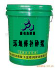 北京环氧修补砂浆厂家