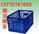 塑料周转筐.塑料零件盒,南京塑料箱--13770797685