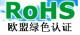 深圳CE认证,RoHS认证（0755-26508685）王颖