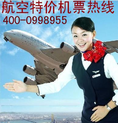 四川航空订票电话是多少  【官网提供机票订票】