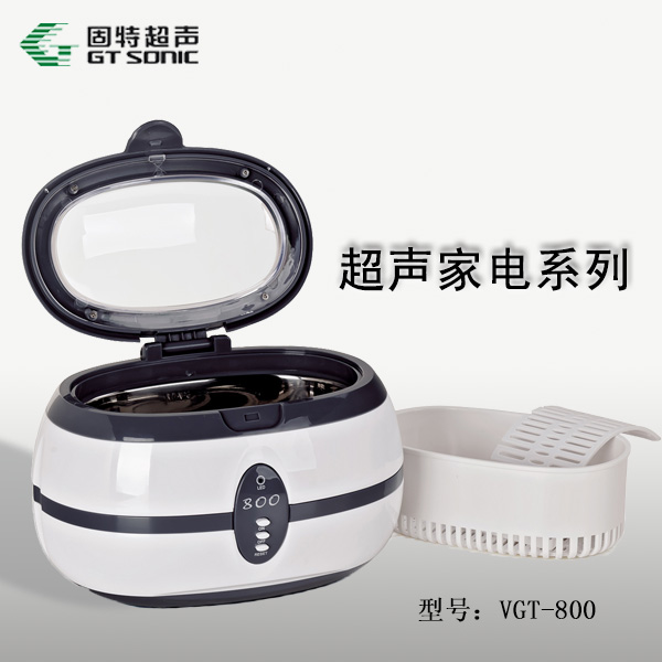 广东微型超声波清洗机VGT-800｜小型超声波清洗机