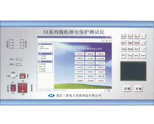 SX-3400微机继电保护测试仪仪器厂家供应武汉