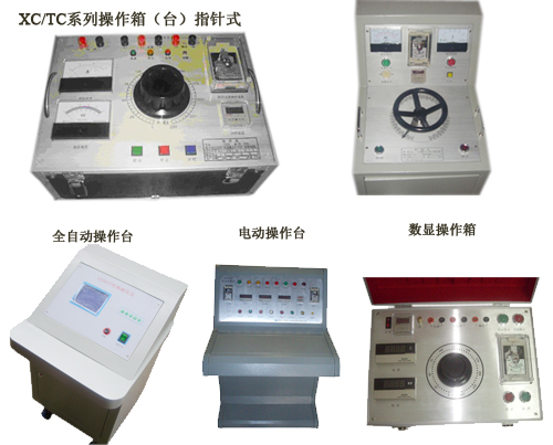 XC/TC系列试验变压器控制箱仪器厂家供应武汉