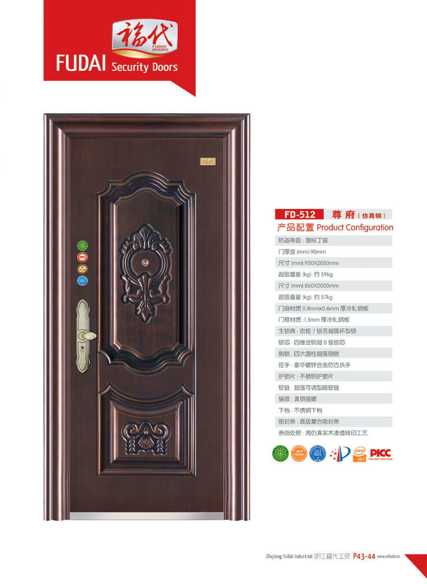 fudai security door 