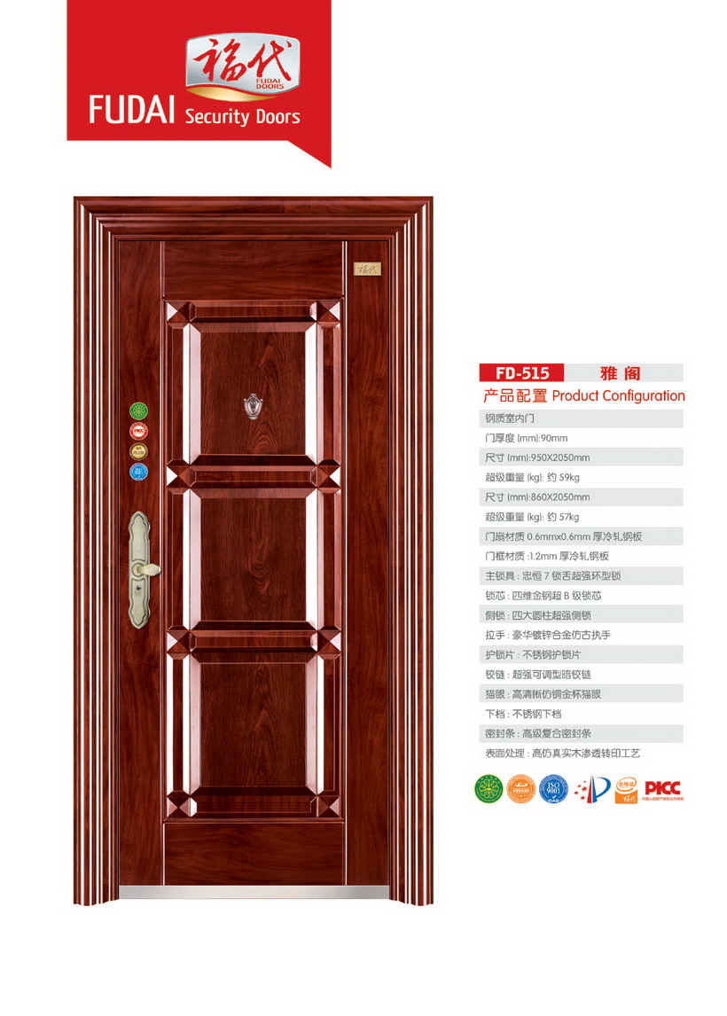 fudai security door 