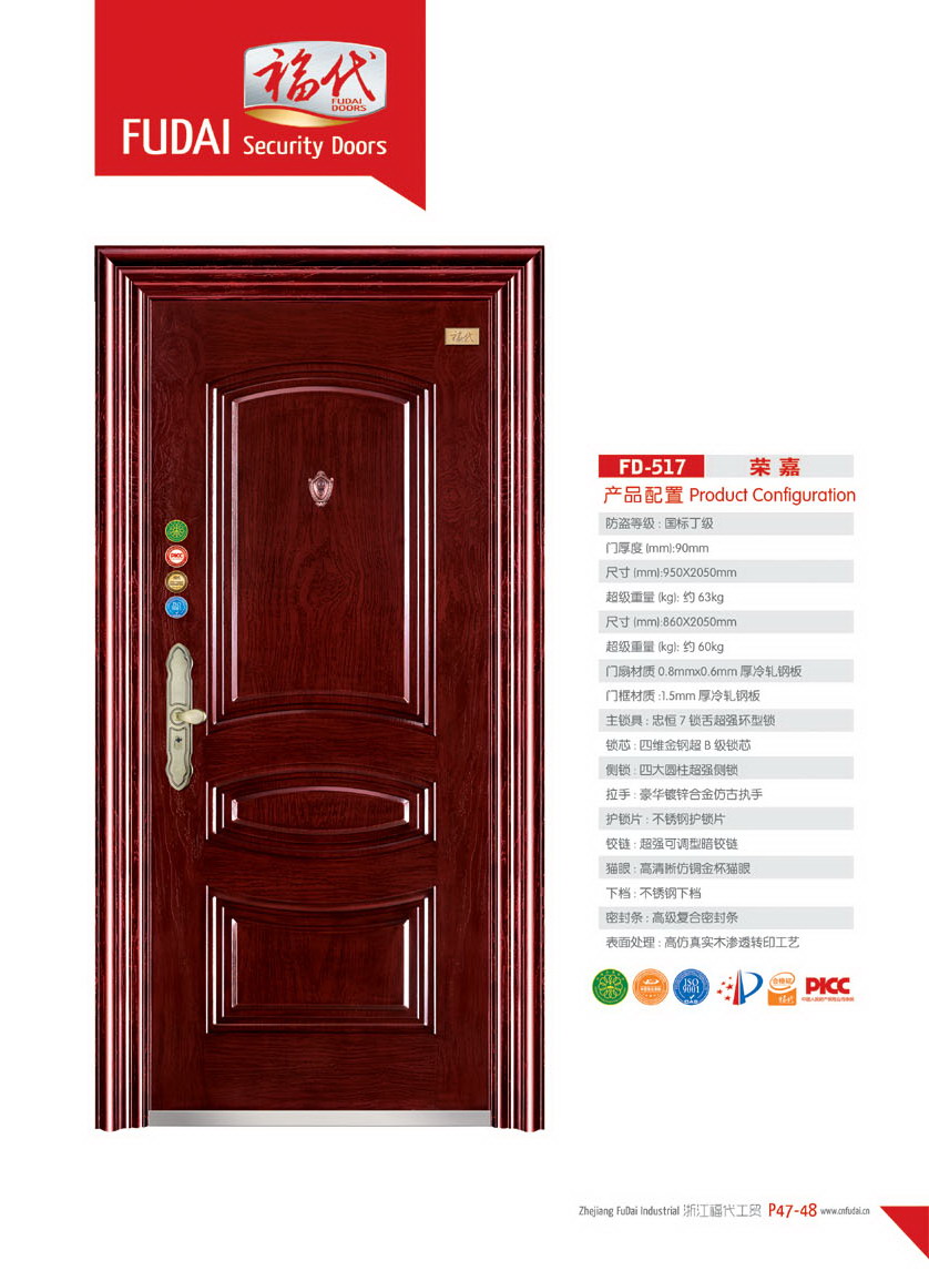 fudai security door 