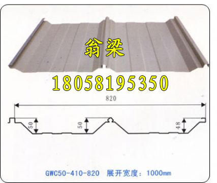 50-410-820琉璃瓦彩钢瓦屋面板仿古瓦