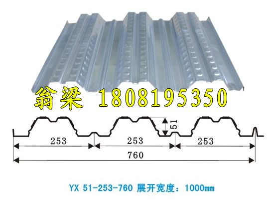 YX51-190-760承重板钢承板开口楼承板