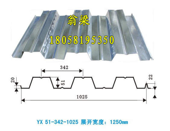 YX51-342-1025承重板钢承板开口楼承板