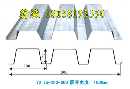 YX75-200-600承重板钢承板开口楼承板