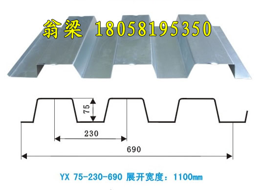 YX75-230-690承重板钢承板开口楼承板