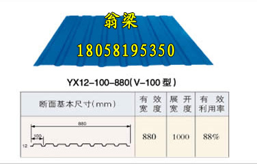 YX12-110-880彩涂板彩钢波浪板彩钢板