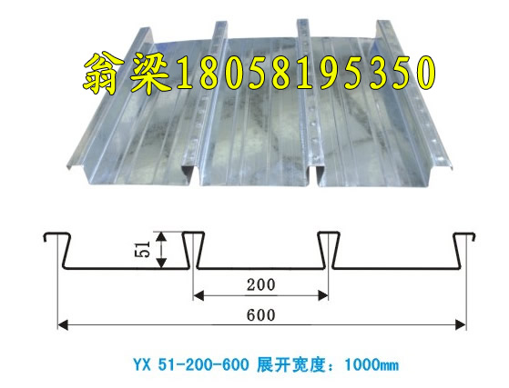 YX51-200-600承重板钢承板缩口楼承板