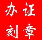   辨理大学学校毕业證书样本╇Q2466705275大专+本科