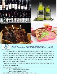 天津新港食品|橄榄油|红酒|二手机械设备|数控机床|注塑机|报关|报价|商检|内蒙鄂尔多斯备案报关公司