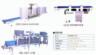 인서트 STOCKER-SV2