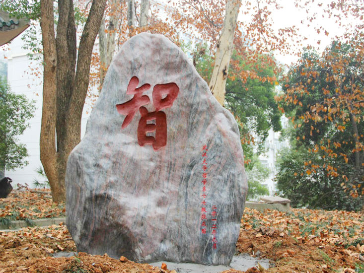 湖北宜昌 花岗岩奇石