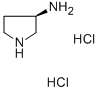 (R)-3-氨基吡咯烷二盐酸盐