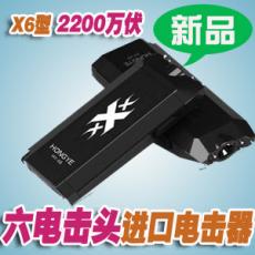 双回路X6钛合金六电击头大功率电击器