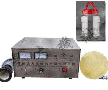 手持式电磁感应铝箔封口机
