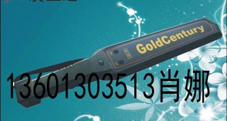 GC-1001手持金属探测器北京供应