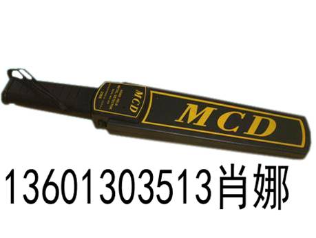 MCD-2008 手持式金属探测器