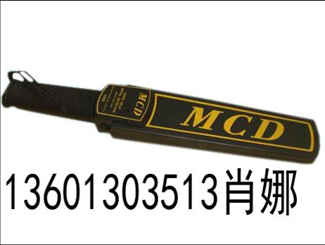 MCD-2008 手持式金属探测器北京厂家