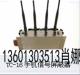 TC-16 手机信号屏蔽器价格|参数    |厂家