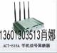 ACT-818A 手机信号屏蔽器销售|【图】价格|