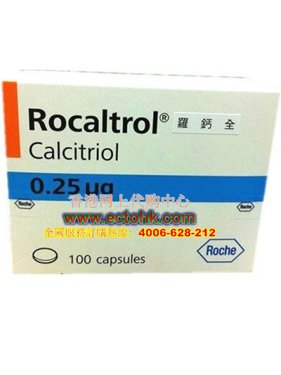 Rocaltrol罗氏罗钙全专用于治疗老年人骨质疏松症