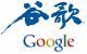 上海google推广,上海谷歌推广,网站推广