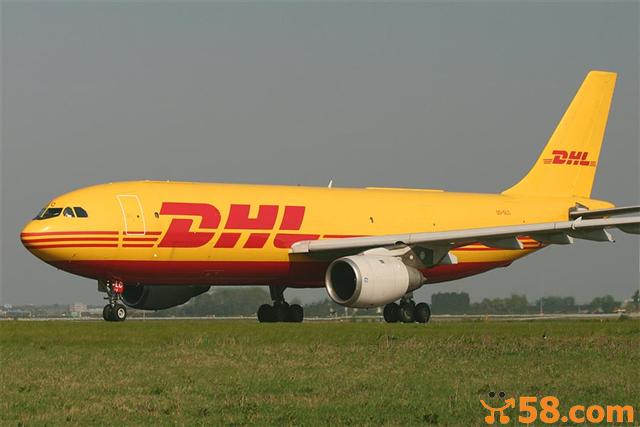 德国国际快递/DHL专业的快递代理商*深圳到德国快递公司