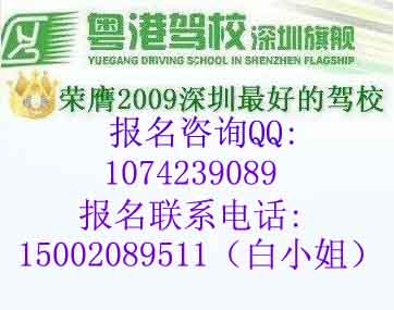 沙井驾校/西乡学车/公明考驾照/福永最好驾校/松岗学车组团优惠