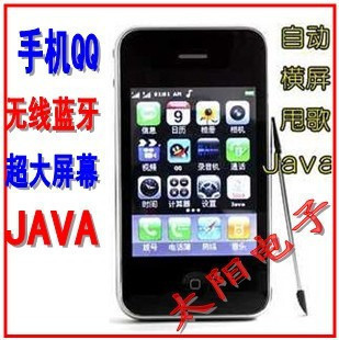 国产高仿苹果手机 iPhone i9+++ 高仿苹果 JAVA 