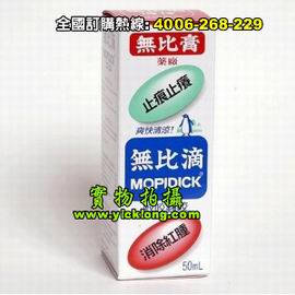 日本MOPIKO无比滴QQ: 508490138