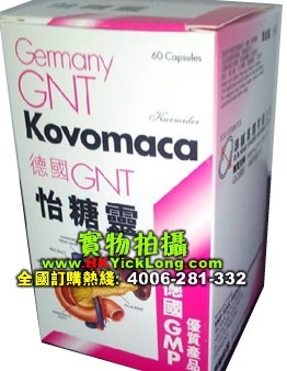 德国GNT解糖健 KovomacaQQ: 508490138
