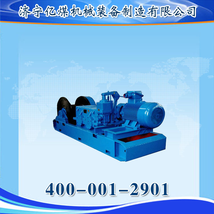 JSDB-16双速绞车