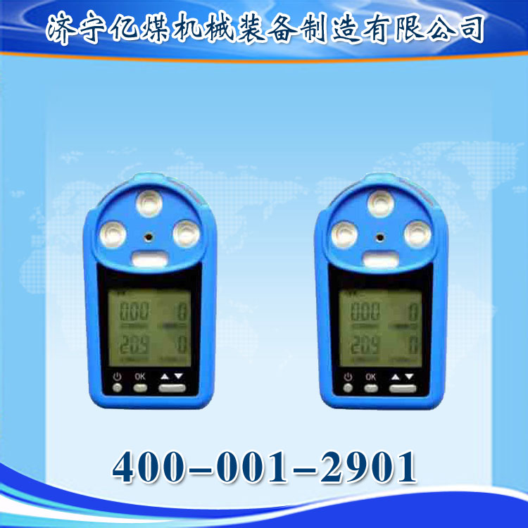 CD4气体检测仪安全检测仪器