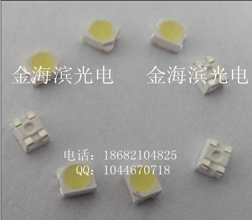 3528SMD3528LED3528高亮灯珠3528贴片3528光源3528二极管3528贴片灯珠，金海滨光电！